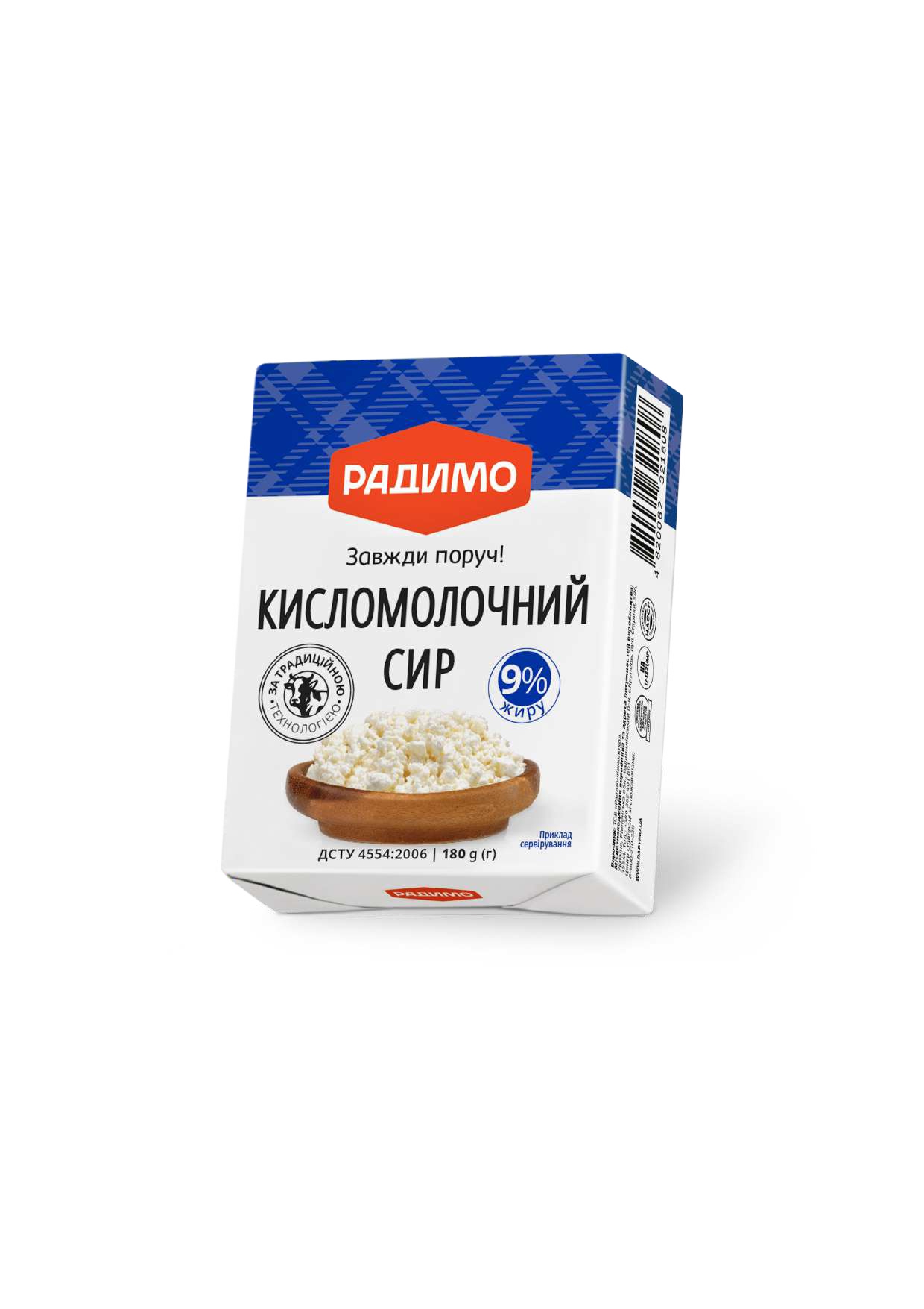 Сир кисломолочний фасований, 9% жиру, 180г /ТМ РадиМо/
